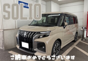ご納車おめでとうございます！